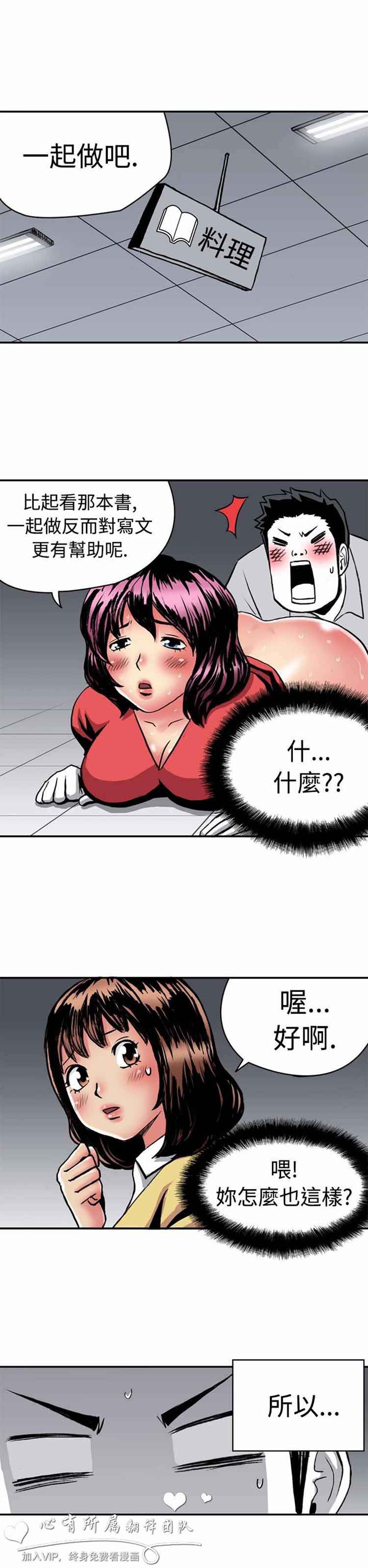 肉色传记 第8话 第6页
