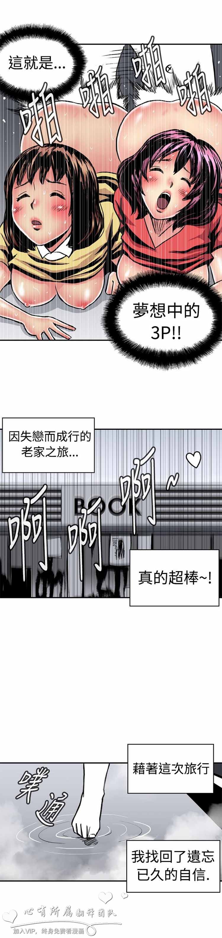 肉色传记 第8话 第7页