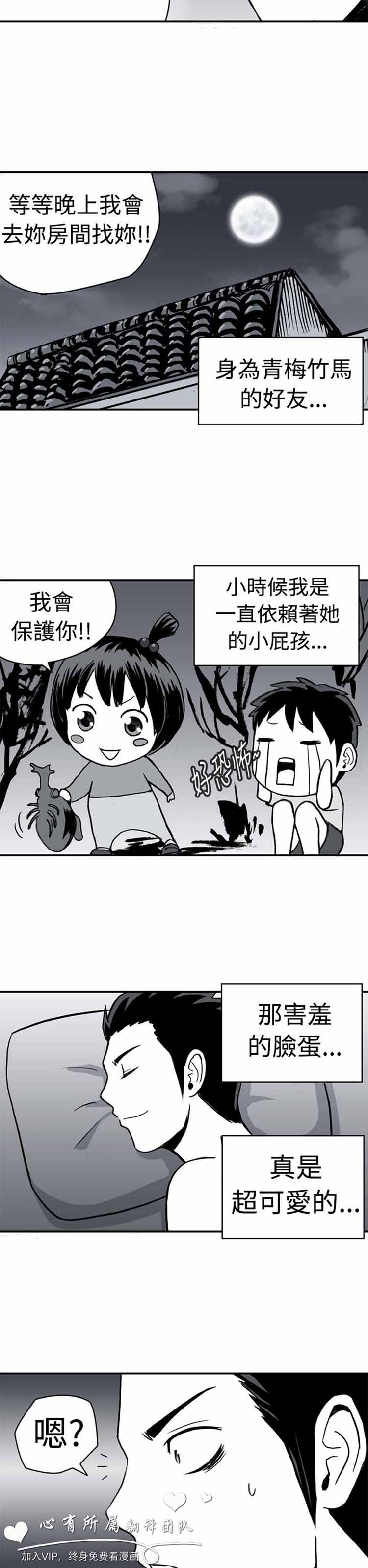 肉色传记 第8话 第10页