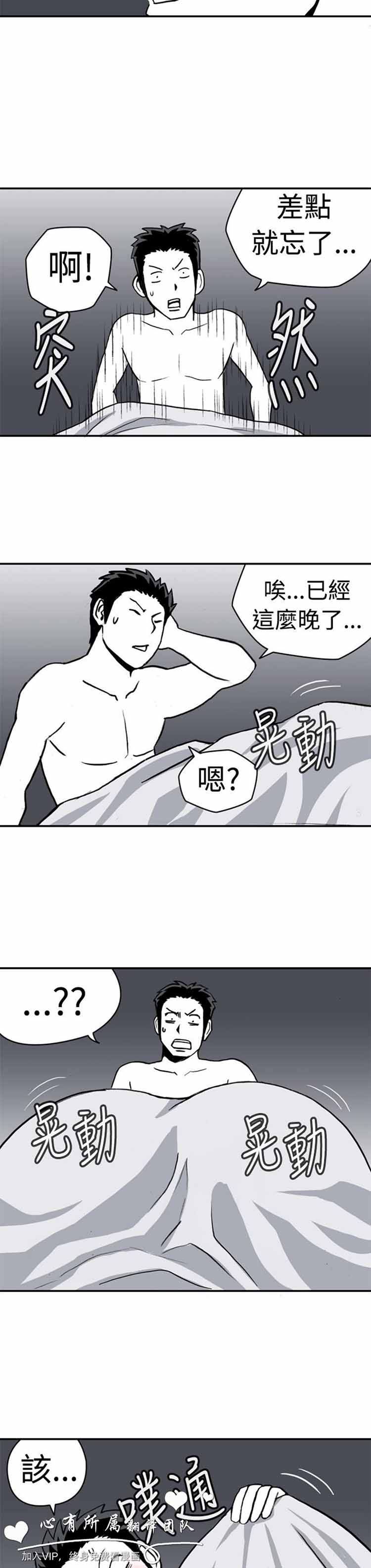 肉色传记 第8话 第11页