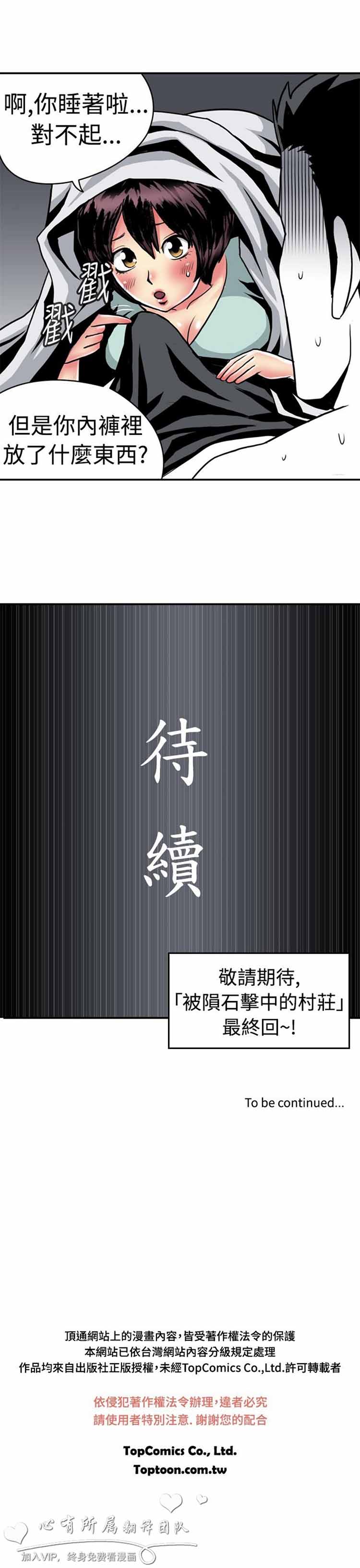 肉色传记 第8话 第13页