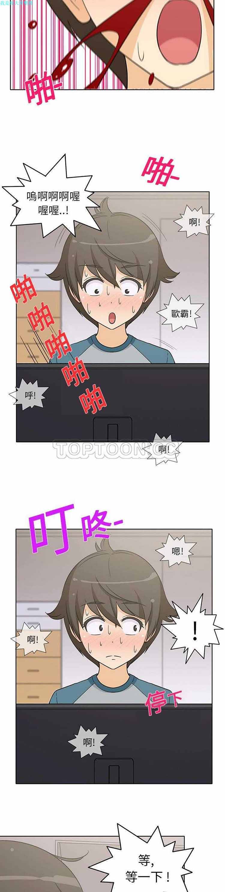 隔壁女房客 第1话 第18页