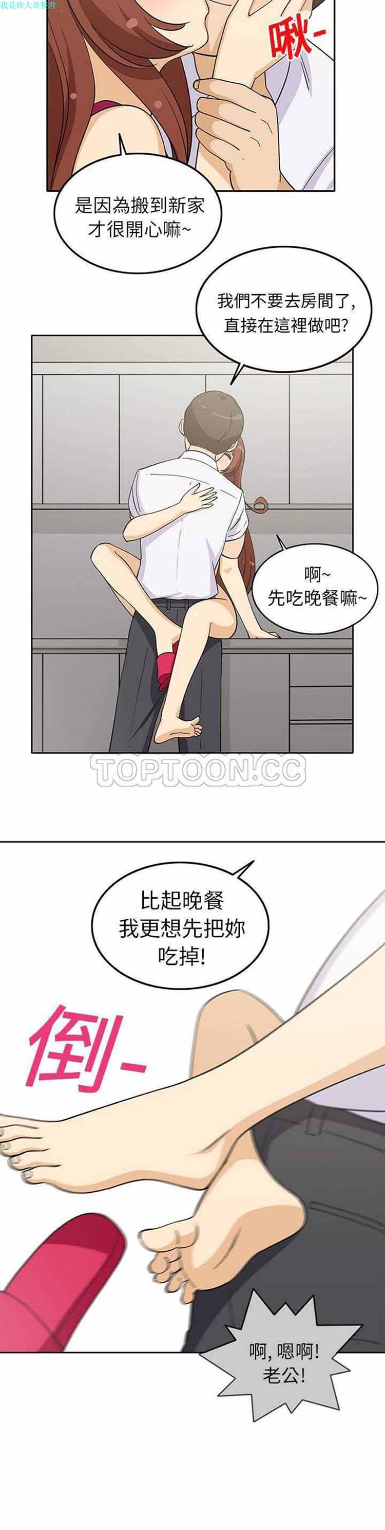 隔壁女房客 第1话 第27页