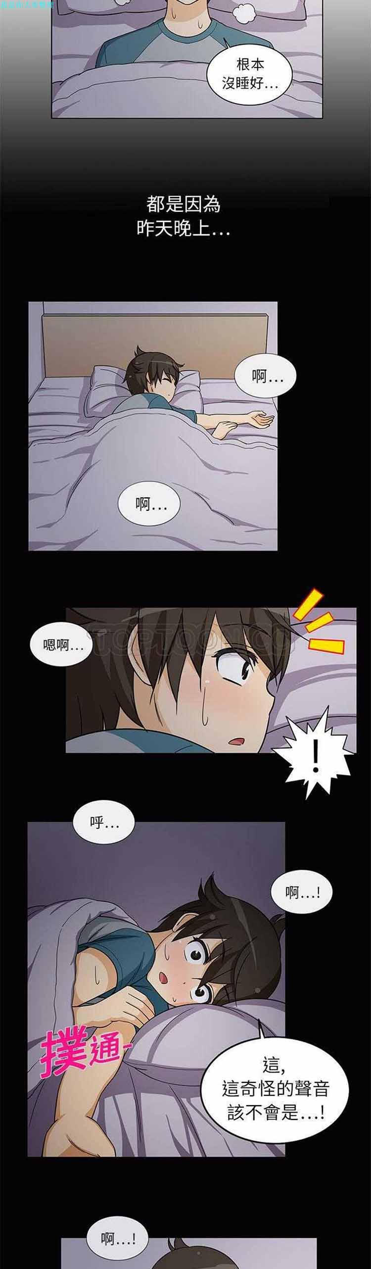 隔壁女房客 第1话 第29页