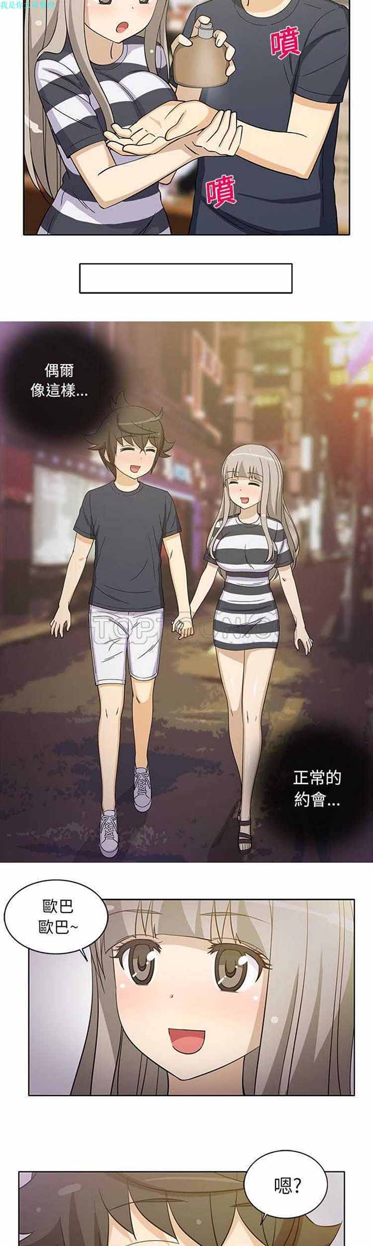 隔壁女房客 第20话 第4页