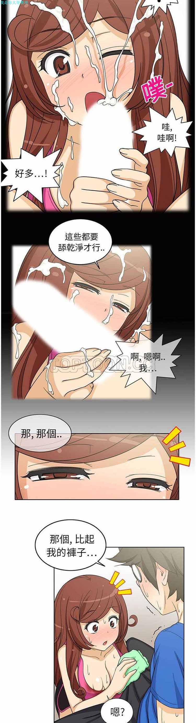 隔壁女房客 第3话 第7页