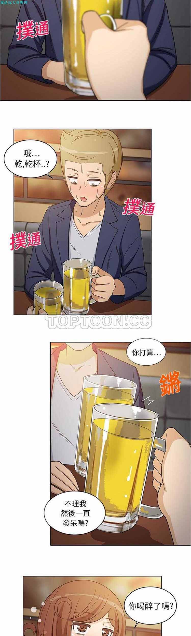 隔壁女房客 第7话 第7页