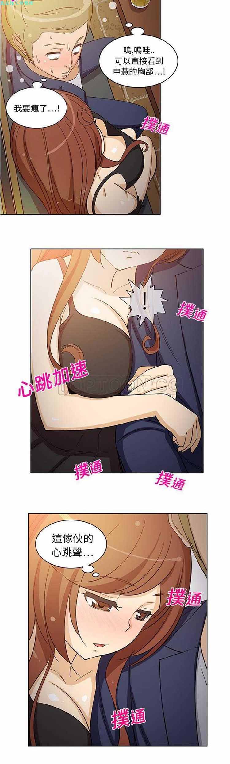 隔壁女房客 第7话 第10页