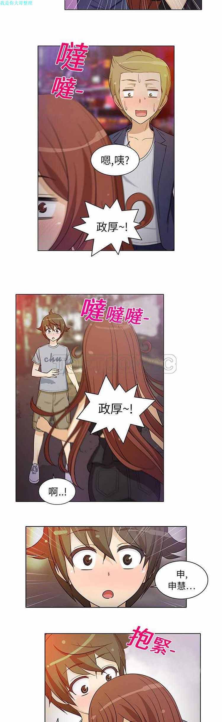 隔壁女房客 第8话 第2页