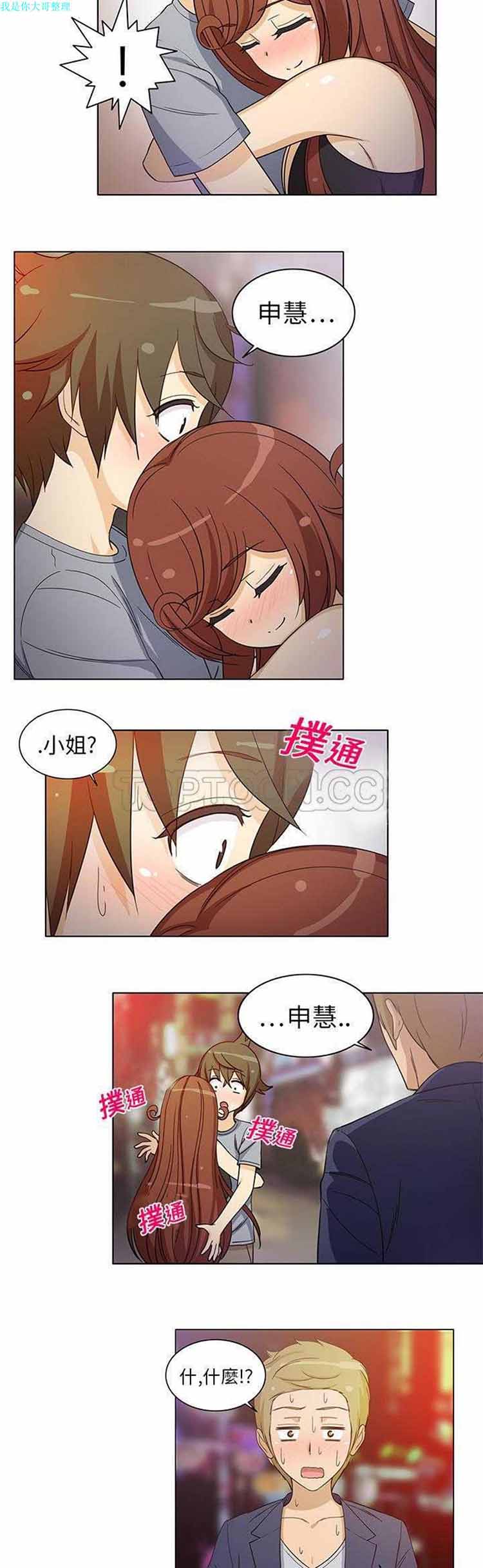 隔壁女房客 第8话 第3页