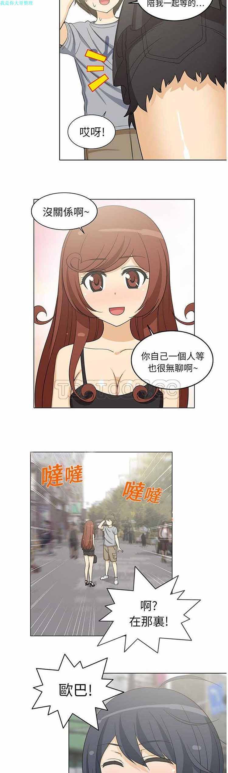 隔壁女房客 第4话 第13页