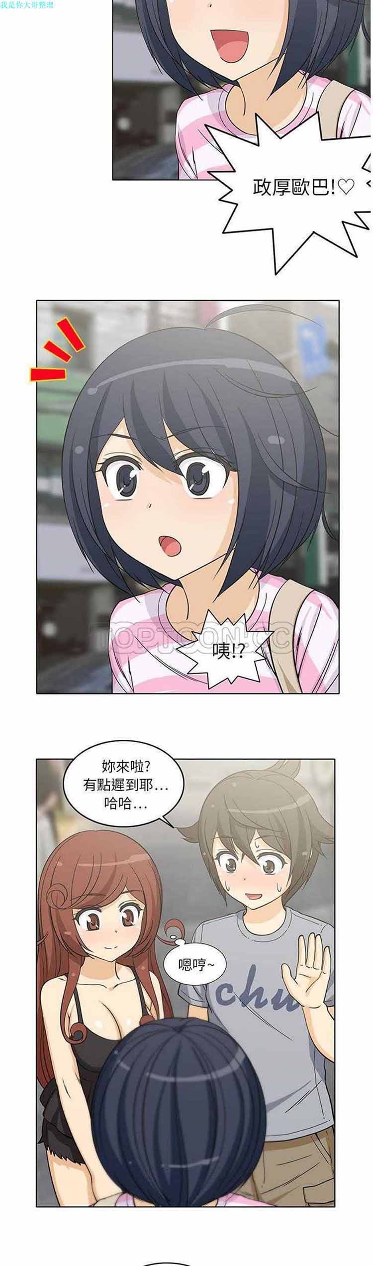 隔壁女房客 第4话 第14页