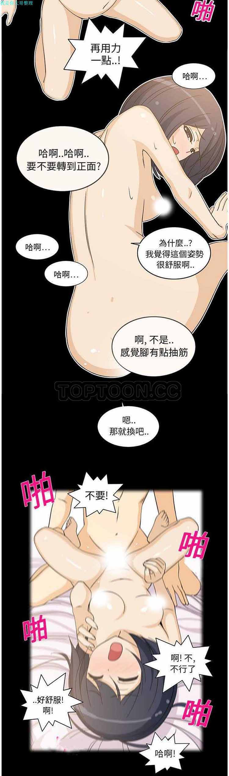 隔壁女房客 第4话 第3页