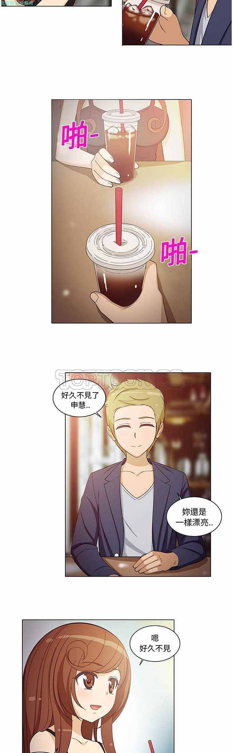 隔壁女房客 第6话 第2页