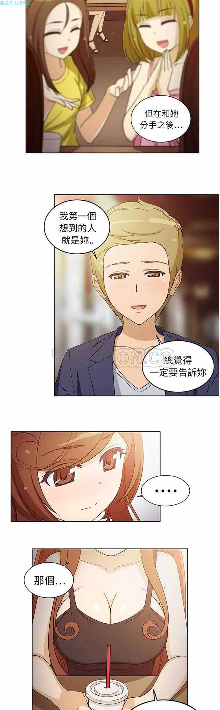 隔壁女房客 第6话 第4页