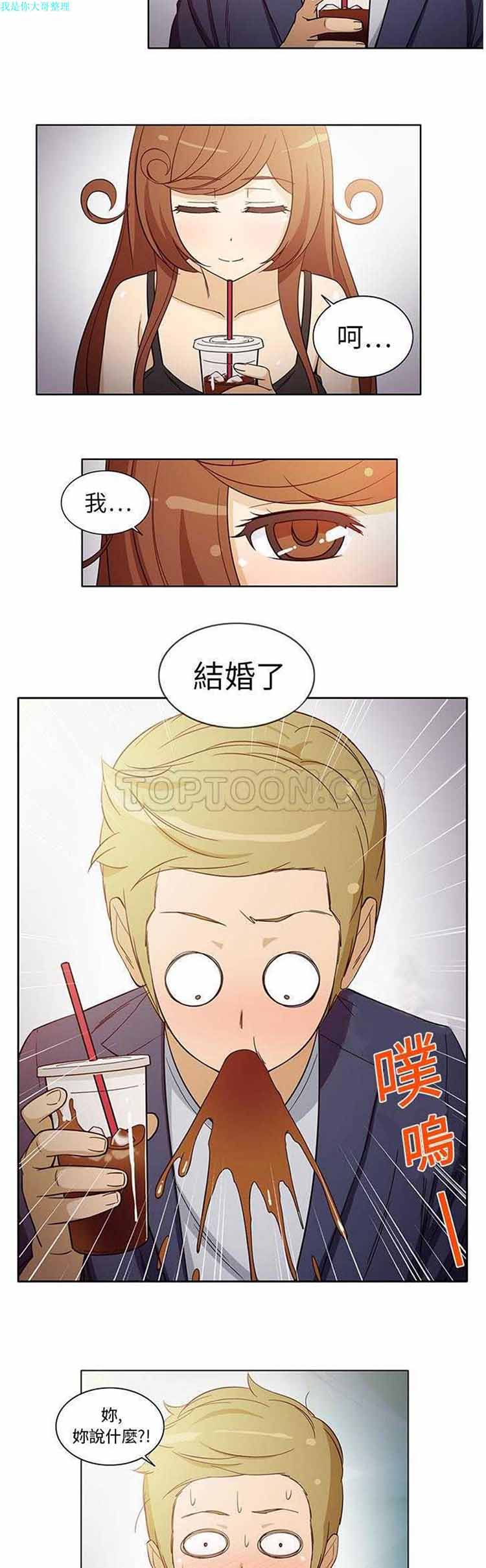 隔壁女房客 第6话 第6页