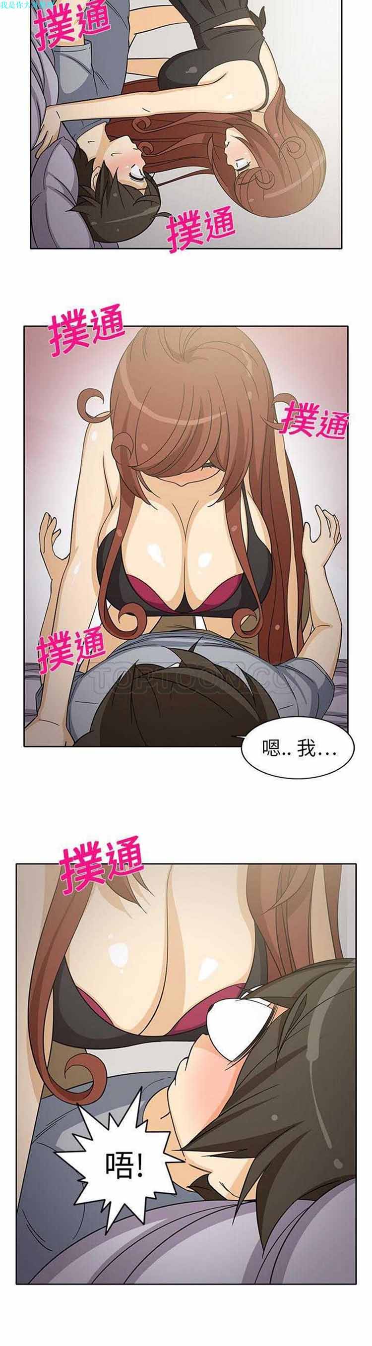 隔壁女房客 第9话 第5页