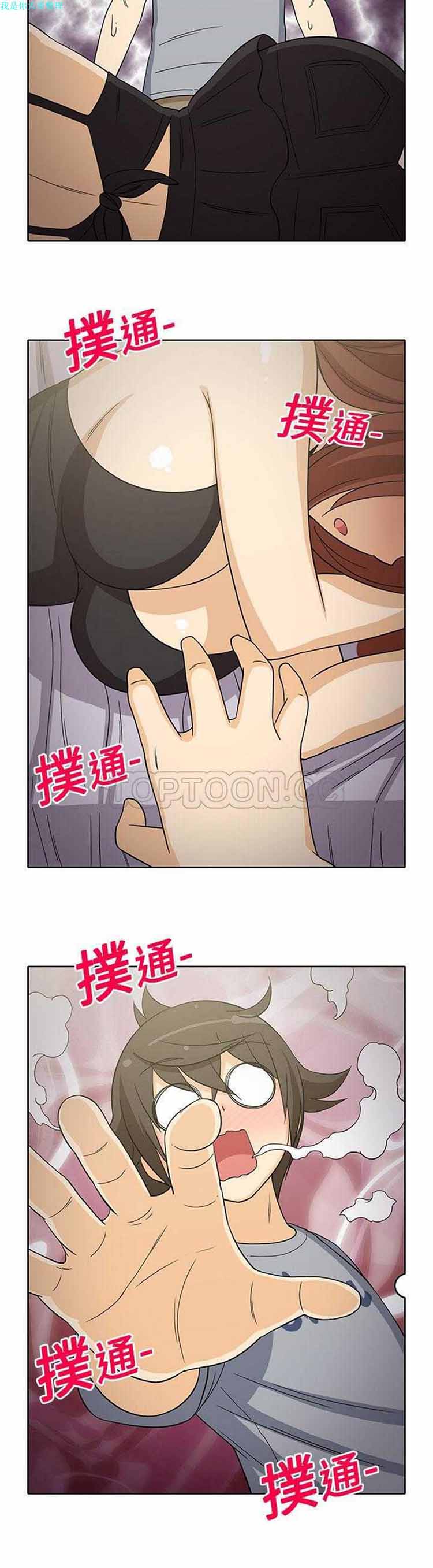 隔壁女房客 第9话 第15页