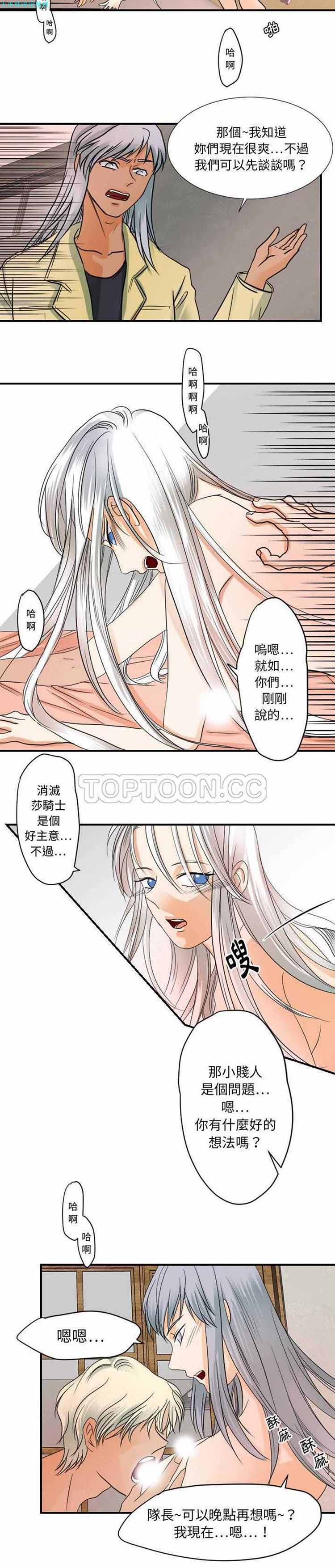 超能力者 第31话 第5页
