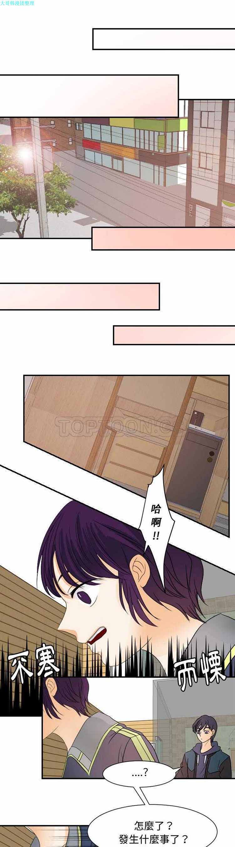 超能力者 第32话 第2页