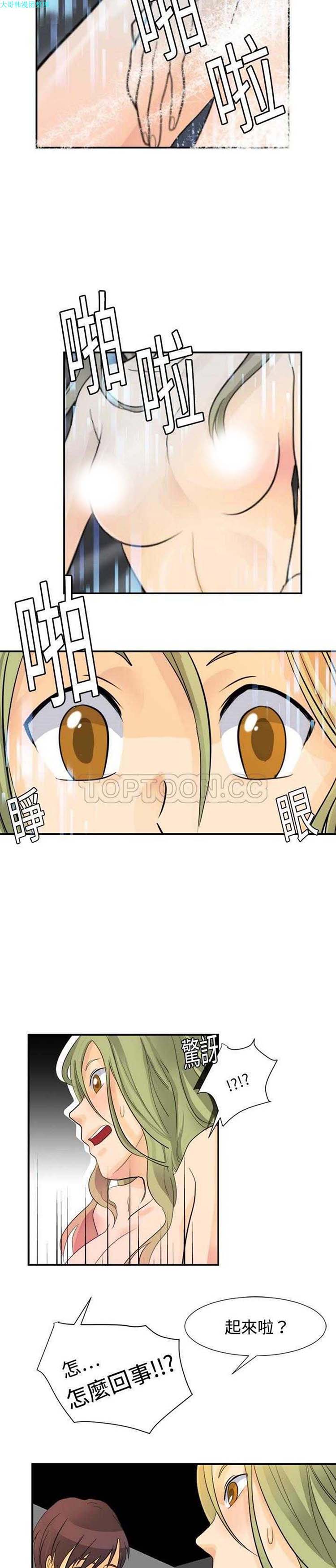 超能力者 第4话 第4页