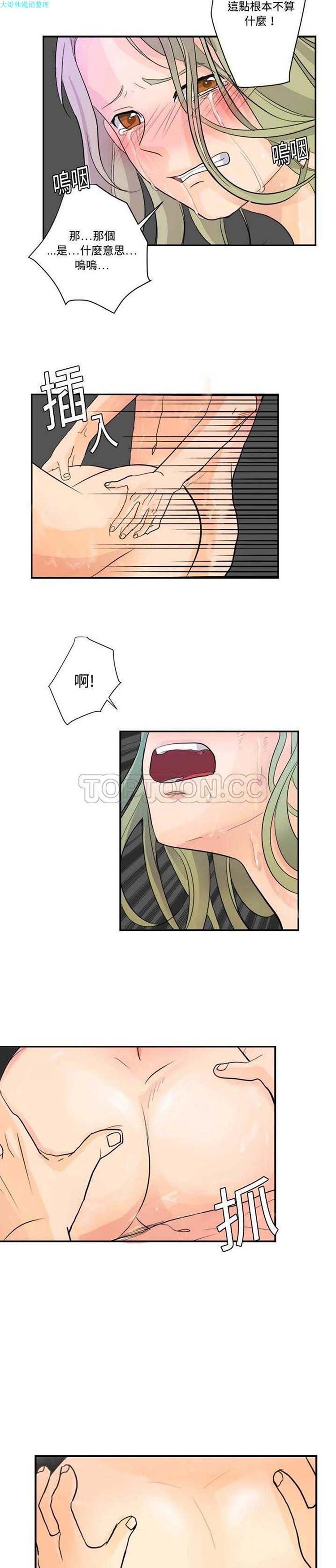 超能力者 第4话 第7页