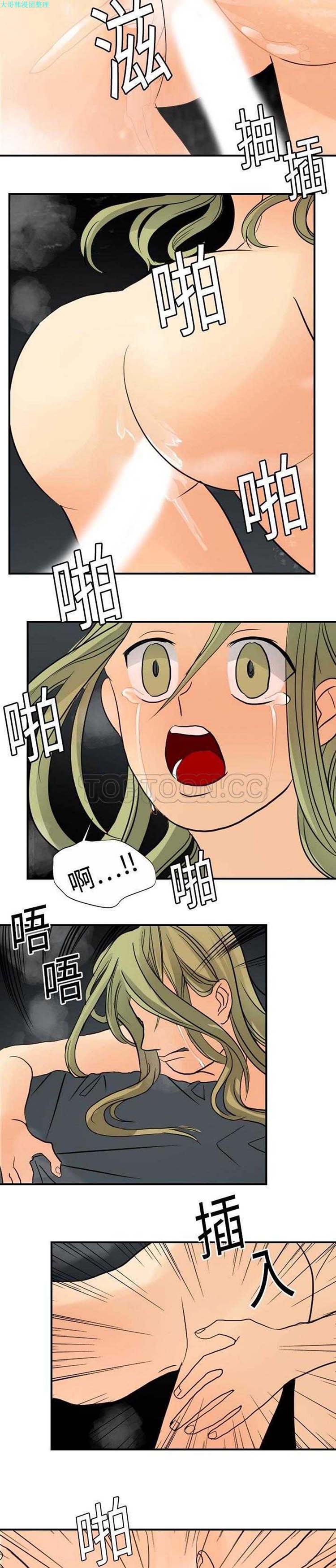 超能力者 第4话 第9页