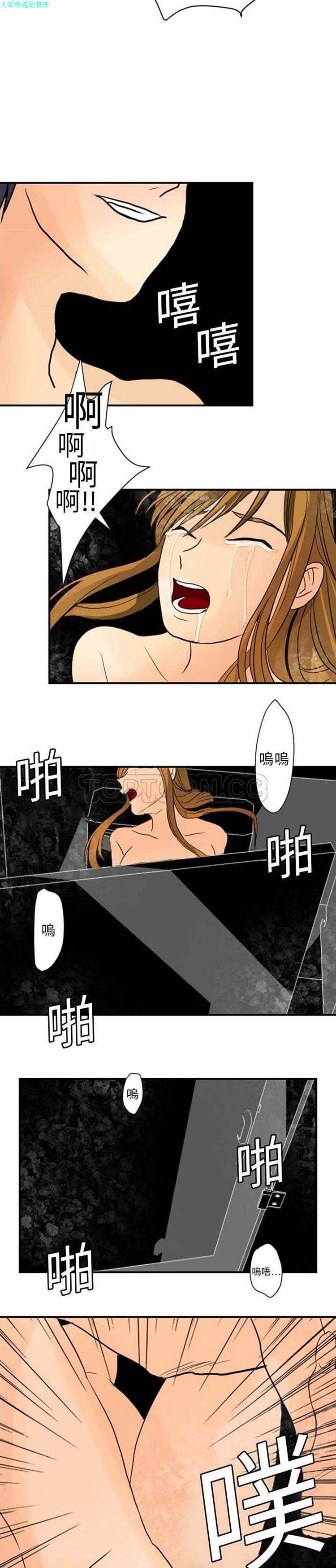 超能力者 第4话 第17页