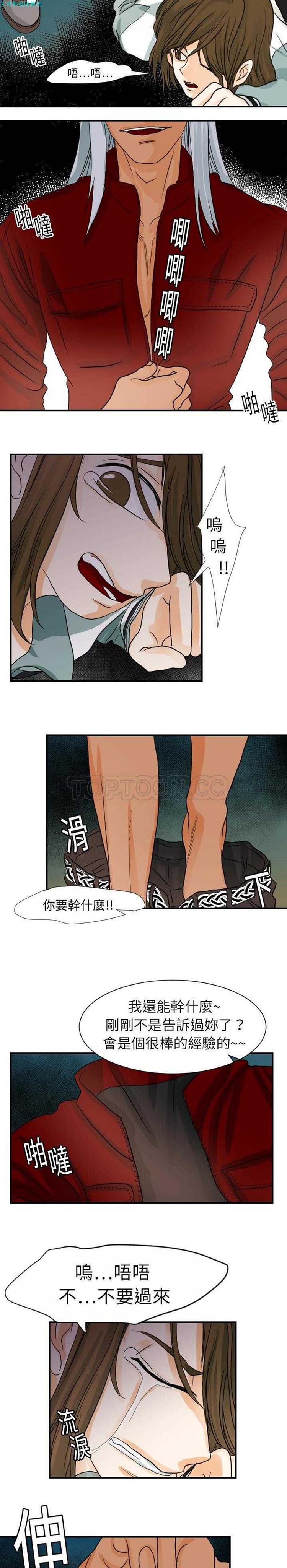 超能力者 第15话 第19页