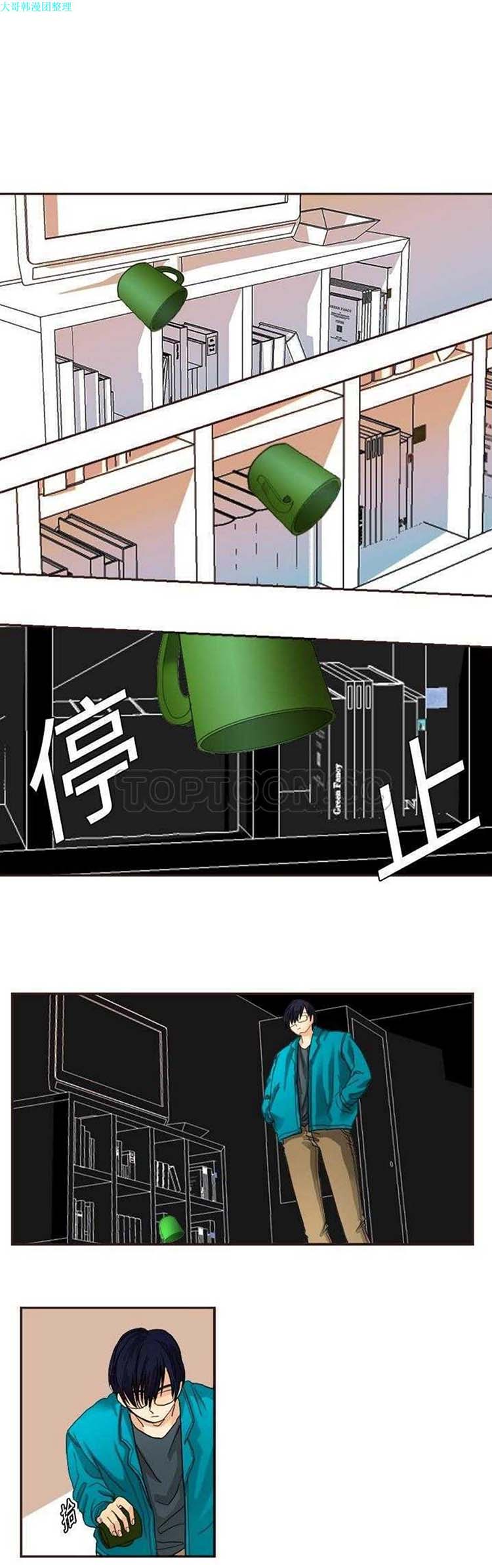 超能力者 第1话 第19页