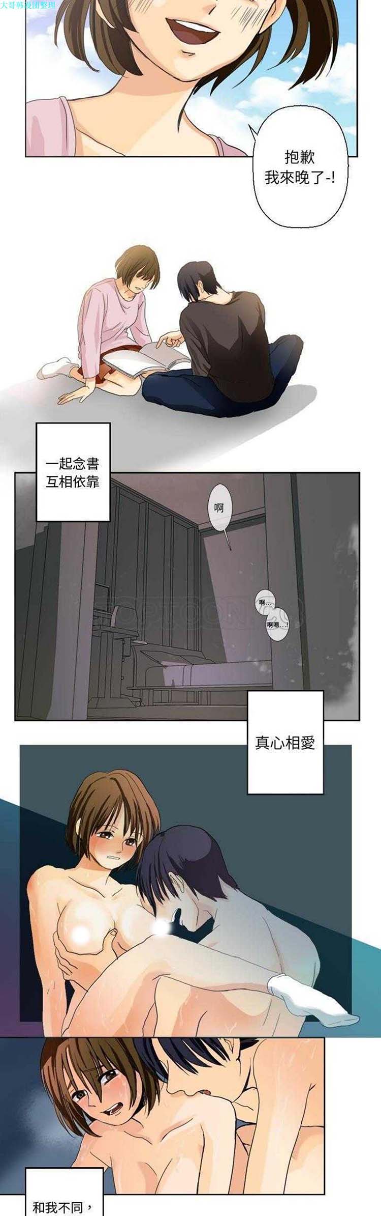 超能力者 第1话 第10页
