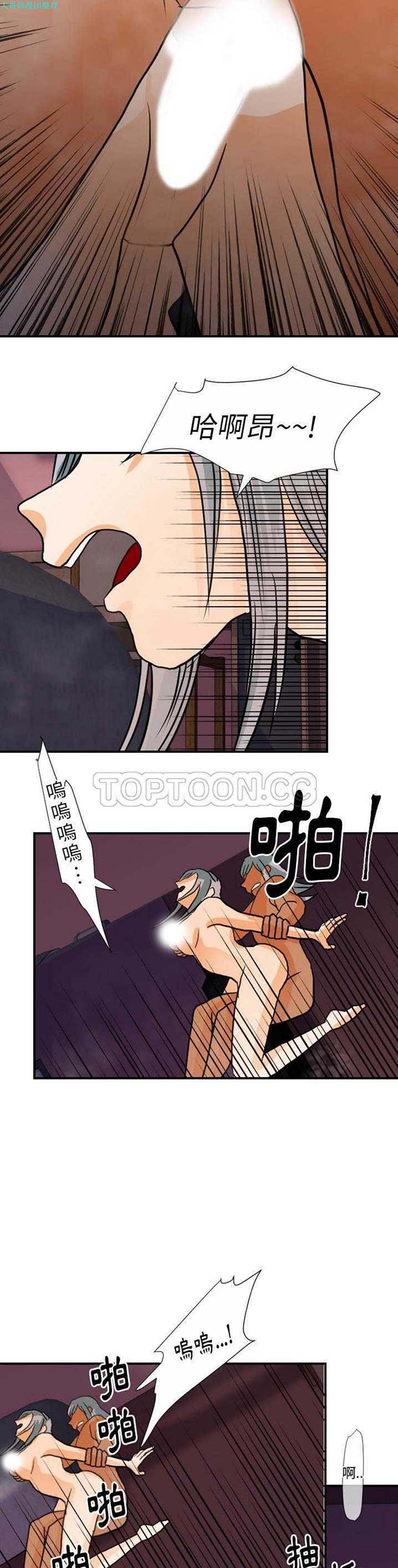 超能力者 第21话 第12页