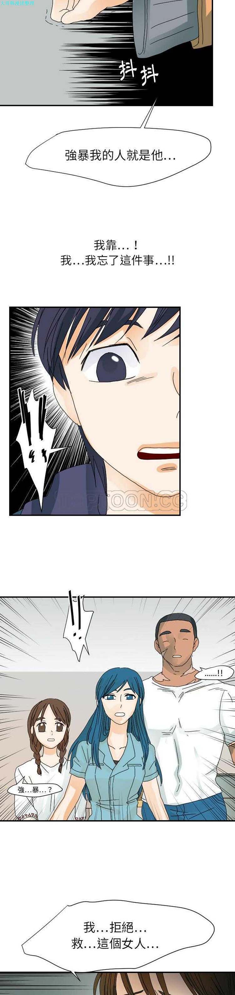 超能力者 第22话 第24页