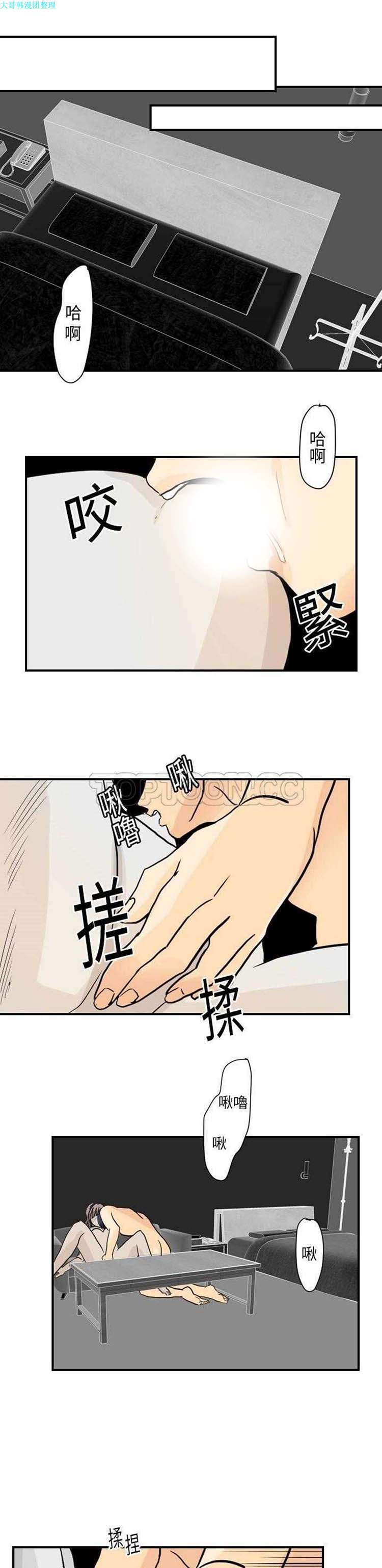 超能力者 第2话 第6页