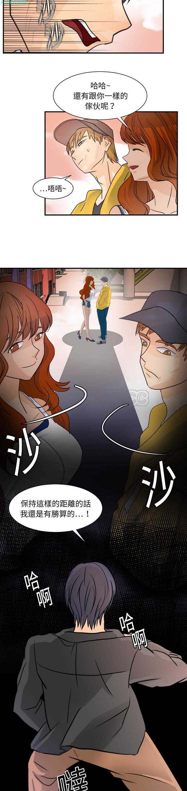 超能力者 第7话 第5页