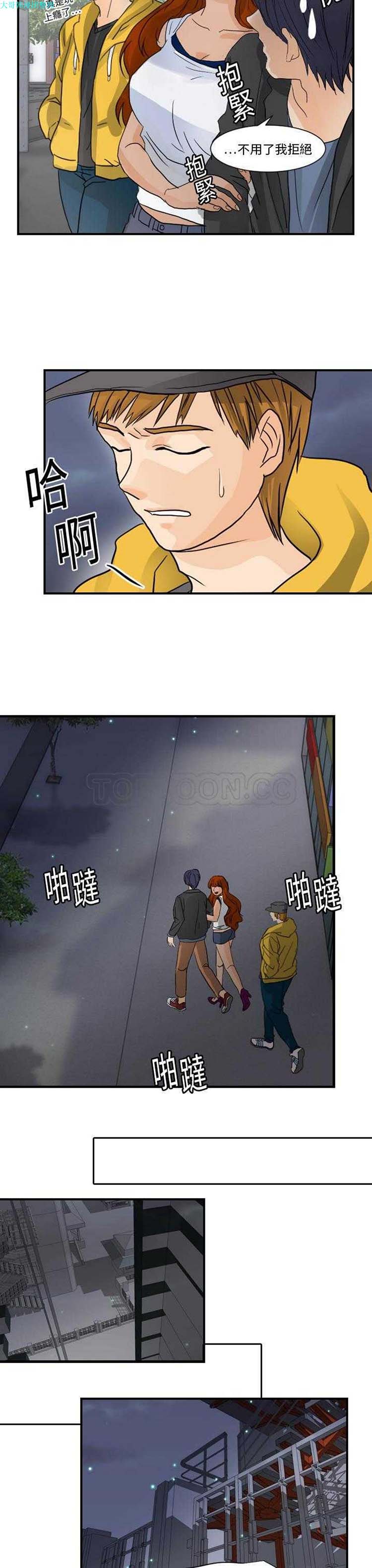 超能力者 第7话 第12页