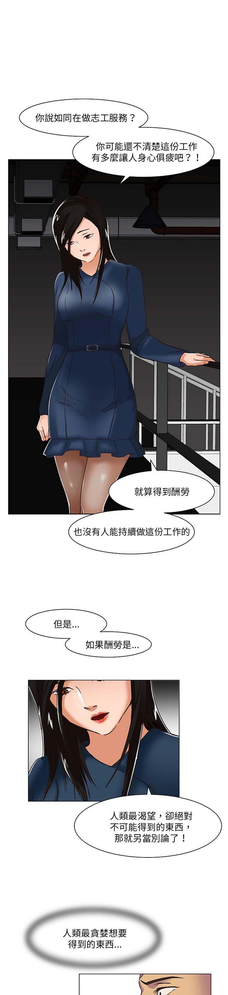 处子猎人 第19话 第1页