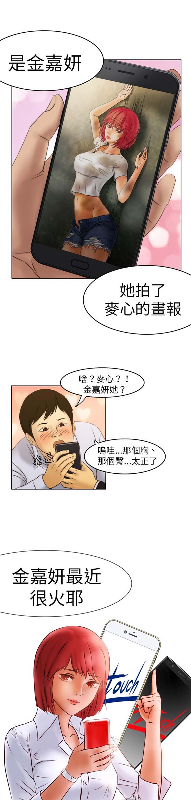处子猎人 第1话 第3页