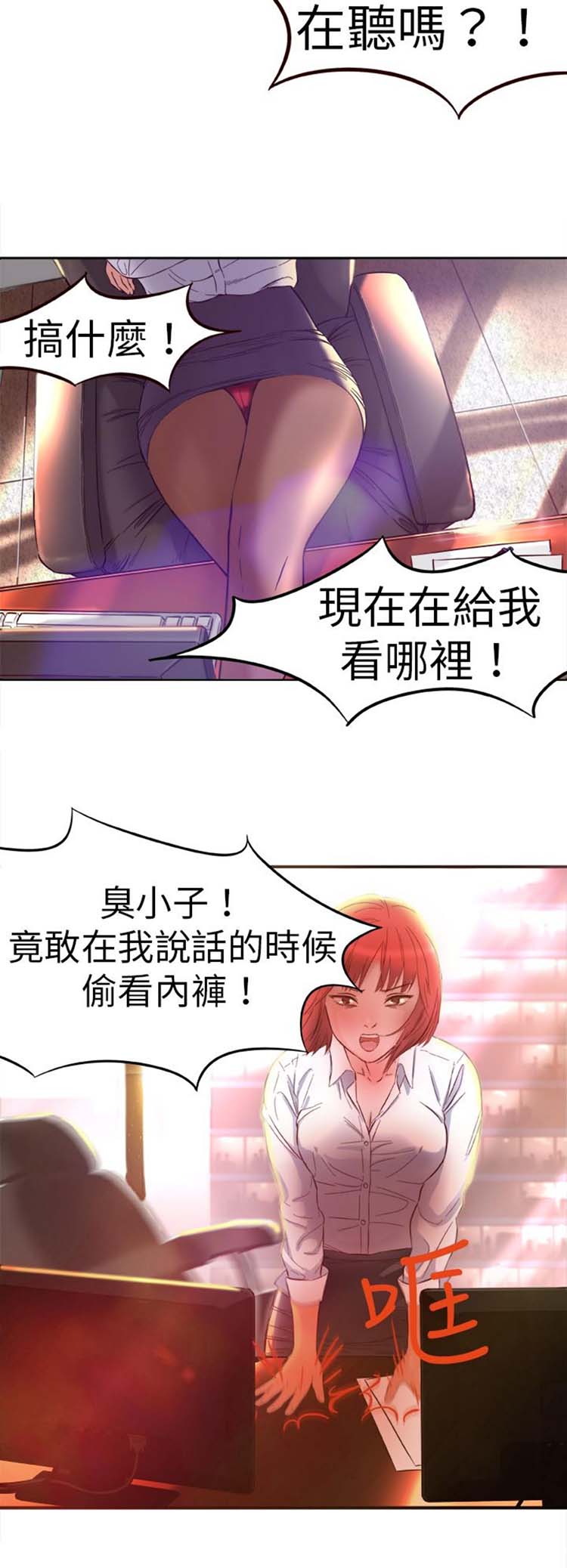 处子猎人 第1话 第10页