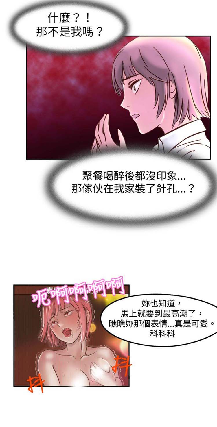 处子猎人 第1话 第14页