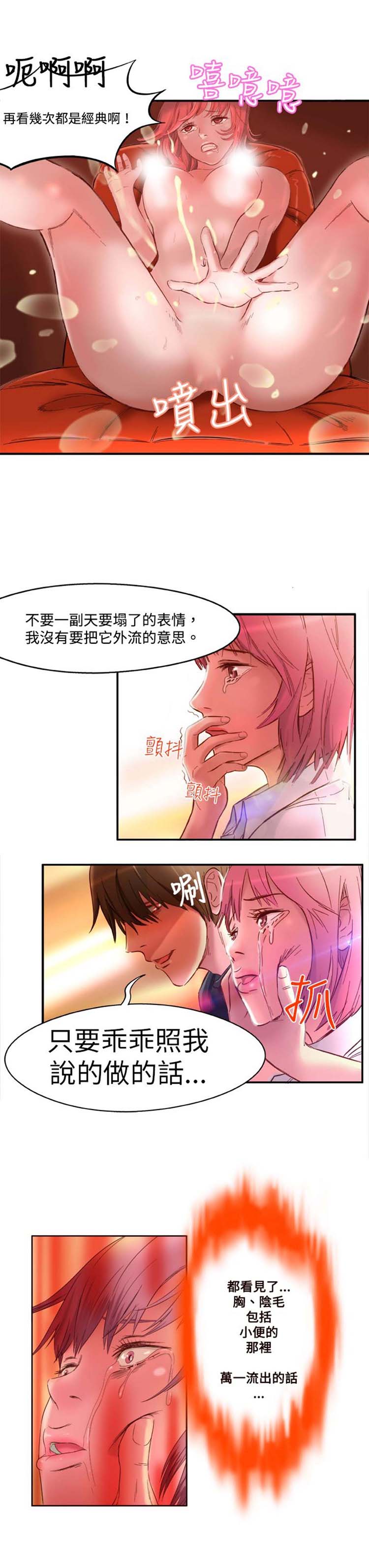 处子猎人 第1话 第15页