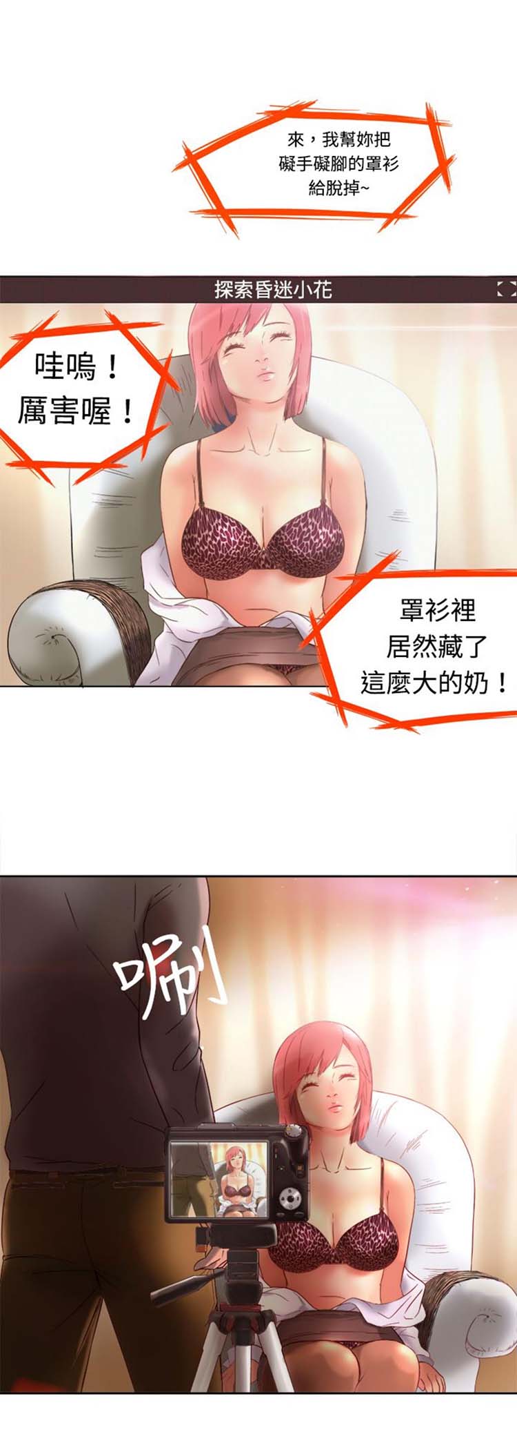 处子猎人 第2话 第10页