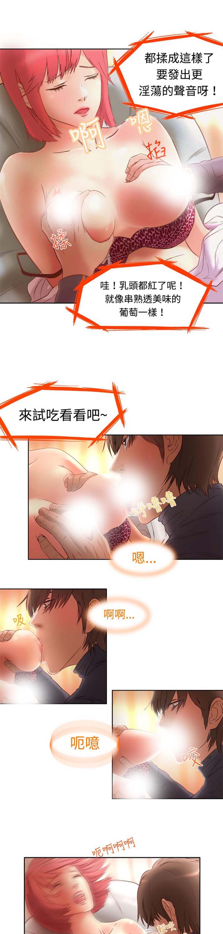 处子猎人 第2话 第13页