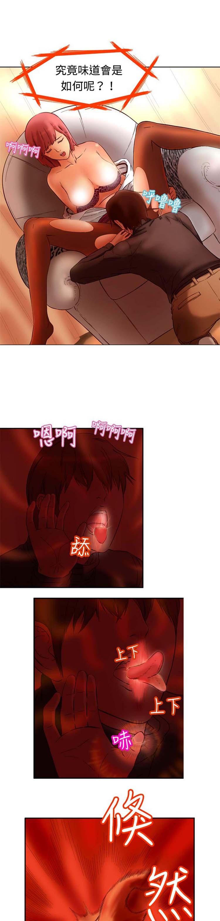 处子猎人 第2话 第17页