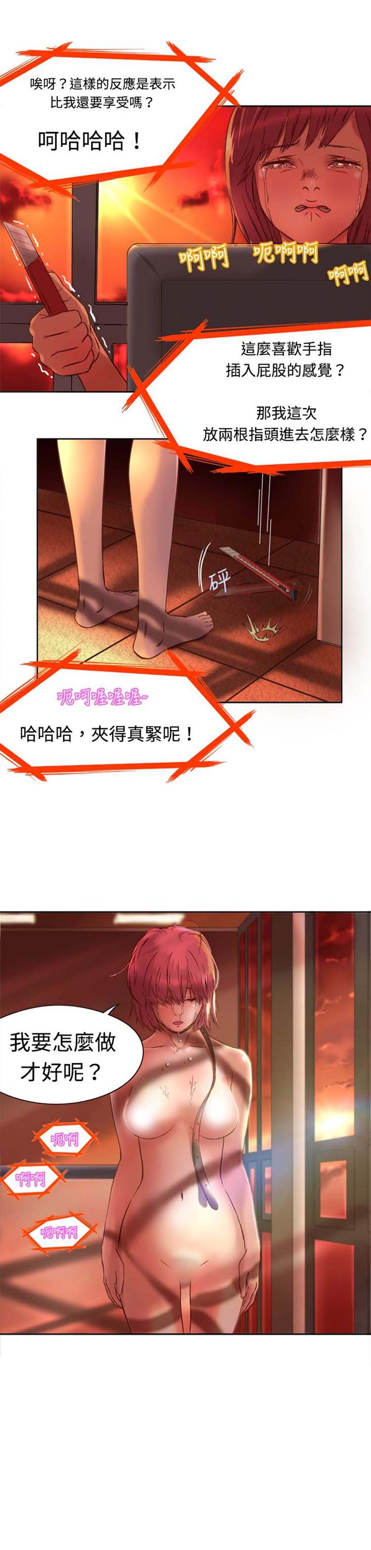 处子猎人 第2话 第19页