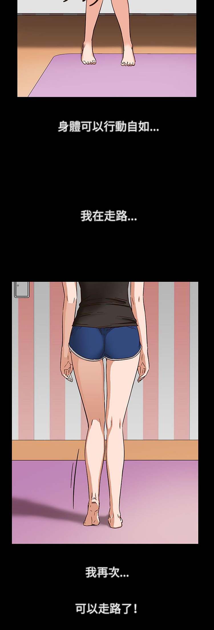 处子猎人 第31话 第26页