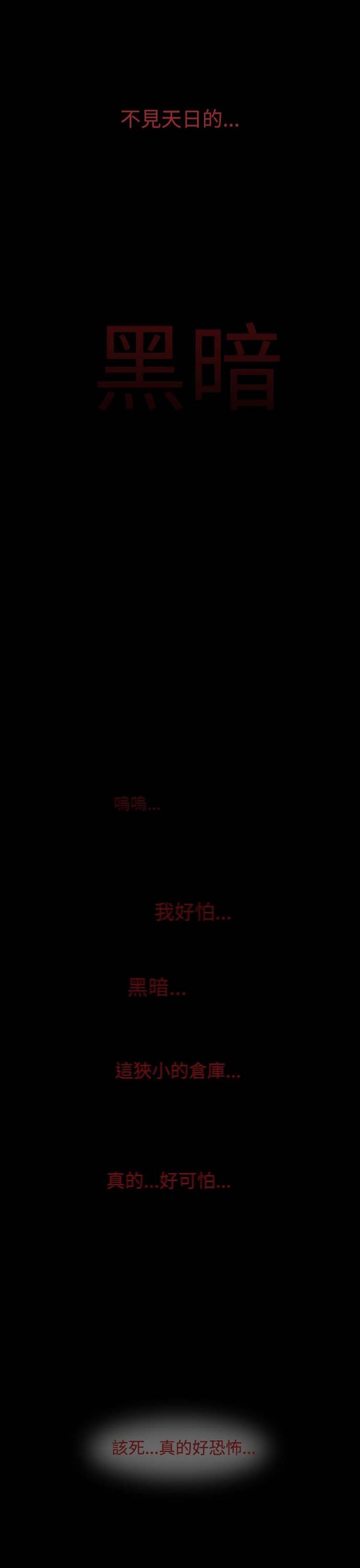 处子猎人 第30话 第26页