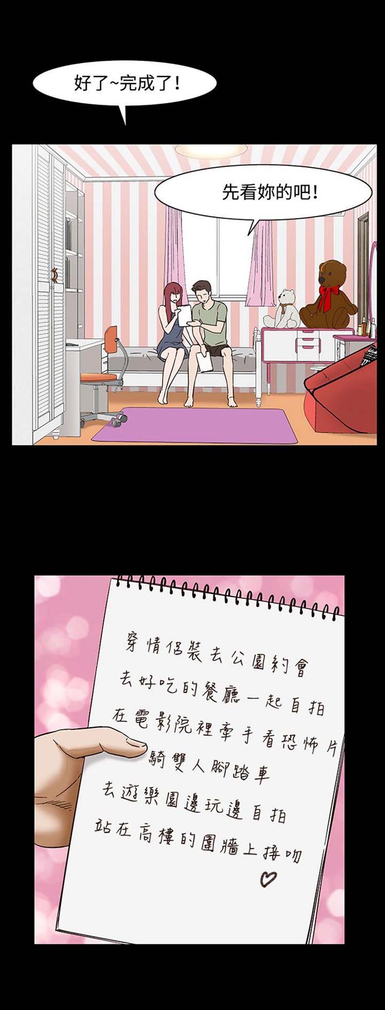 处子猎人 第32话 第10页