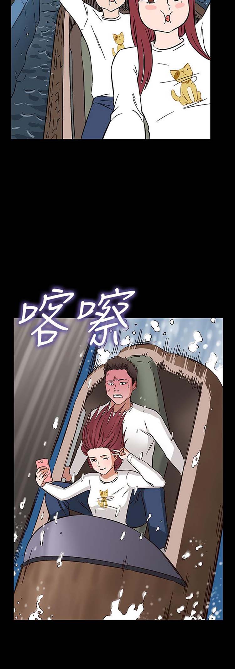 处子猎人 第32话 第18页