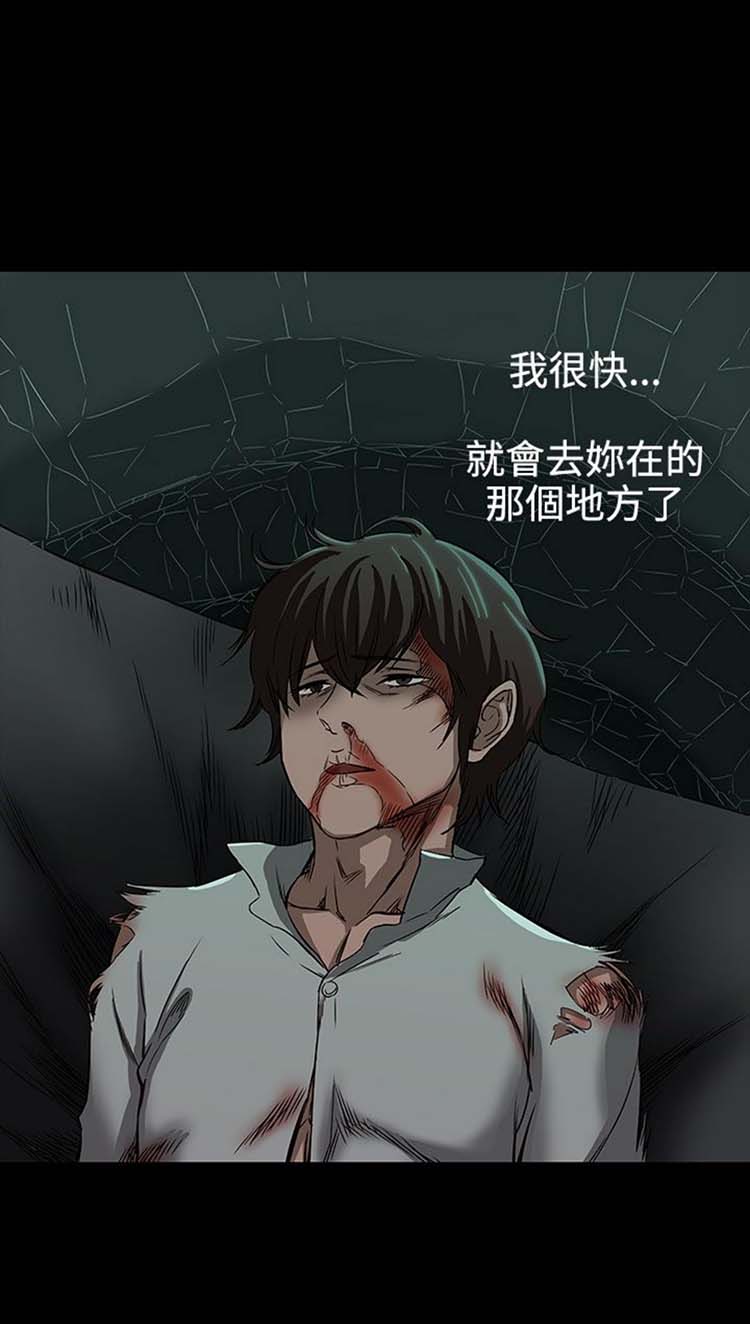 处子猎人 第34话 第6页